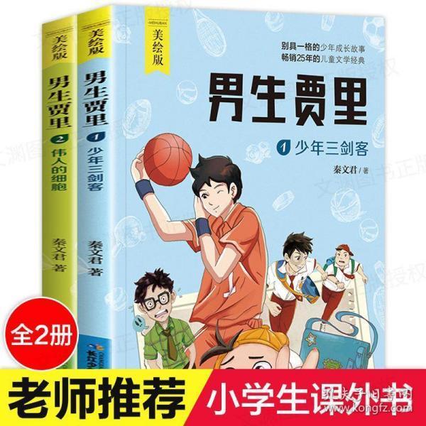 斗战神